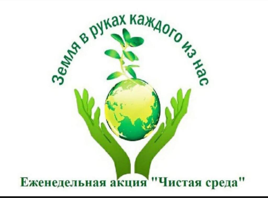 Экология сайт конкурс. Экология логотип. Логотип экологической направленности. Детям об экологии. Экологическое волонтерство.